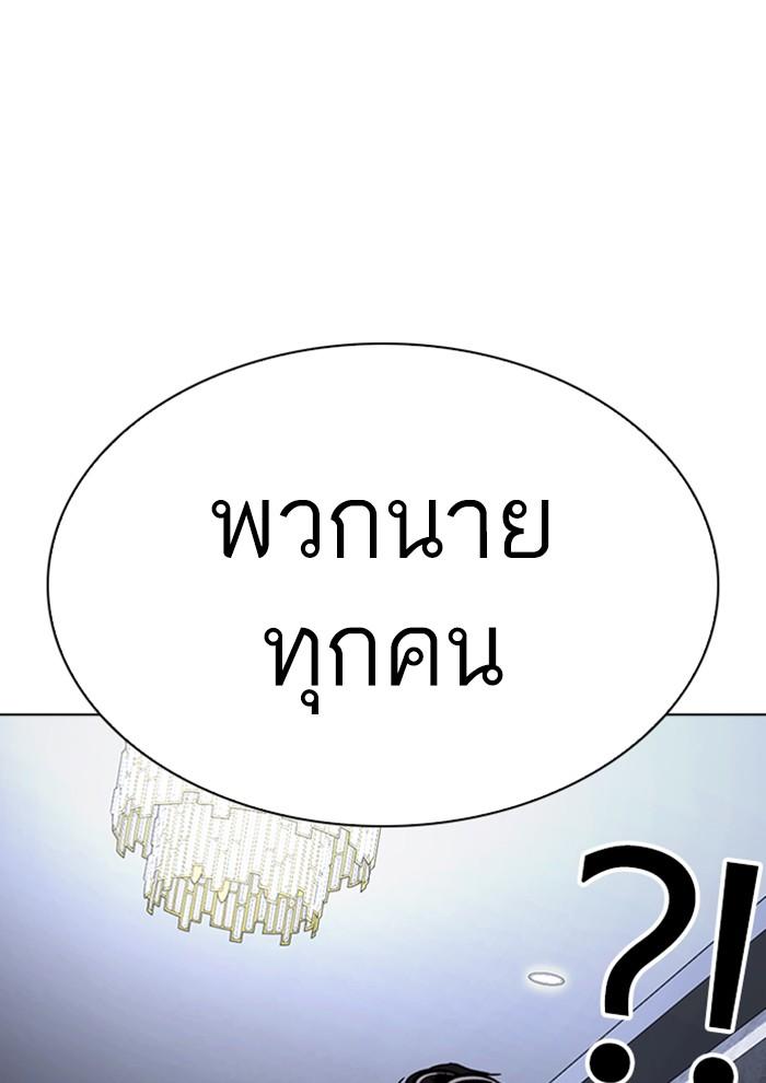 Lookism ตอนที่ 291 หน้า 17