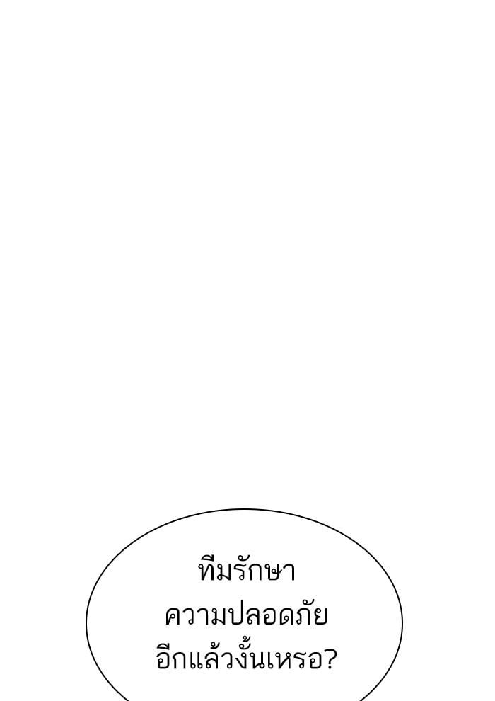 Lookism ตอนที่ 291 หน้า 19