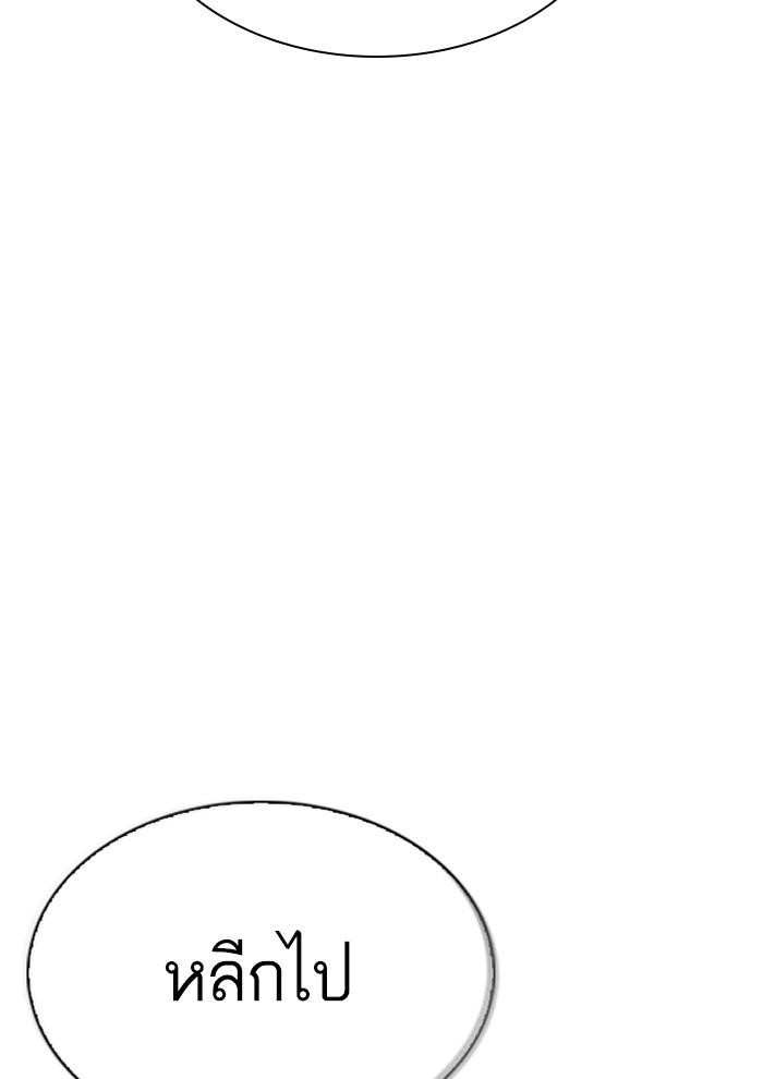 Lookism ตอนที่ 291 หน้า 20