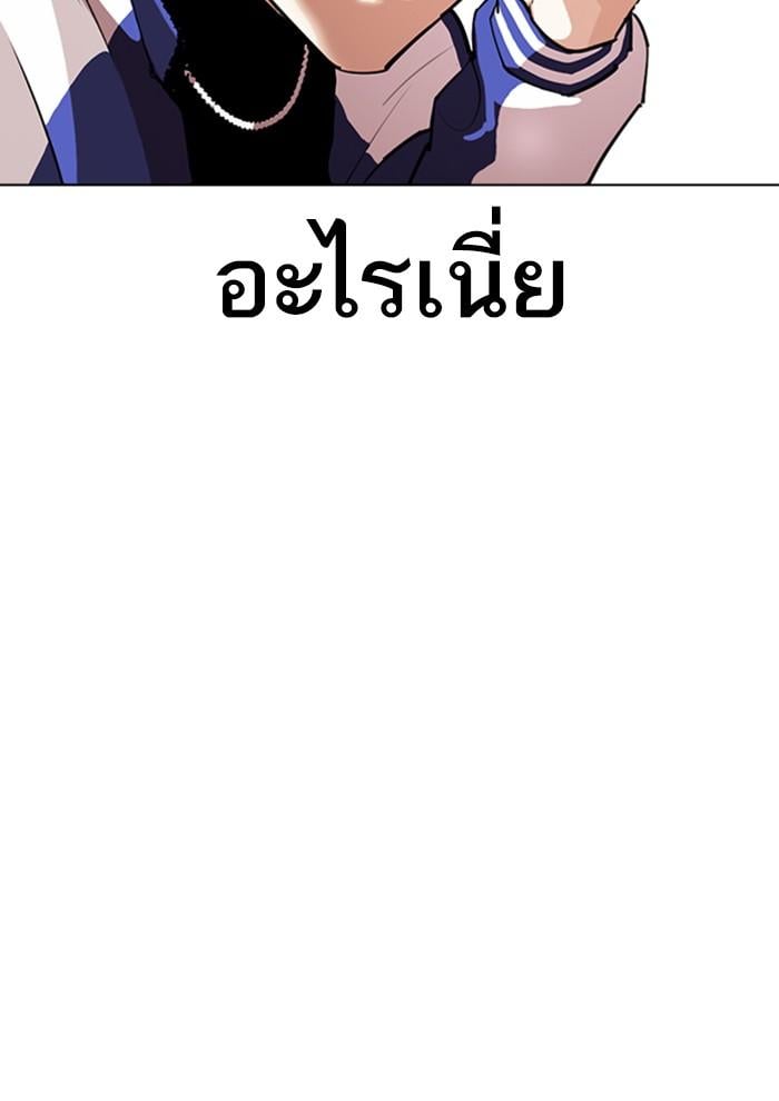 Lookism ตอนที่ 291 หน้า 23