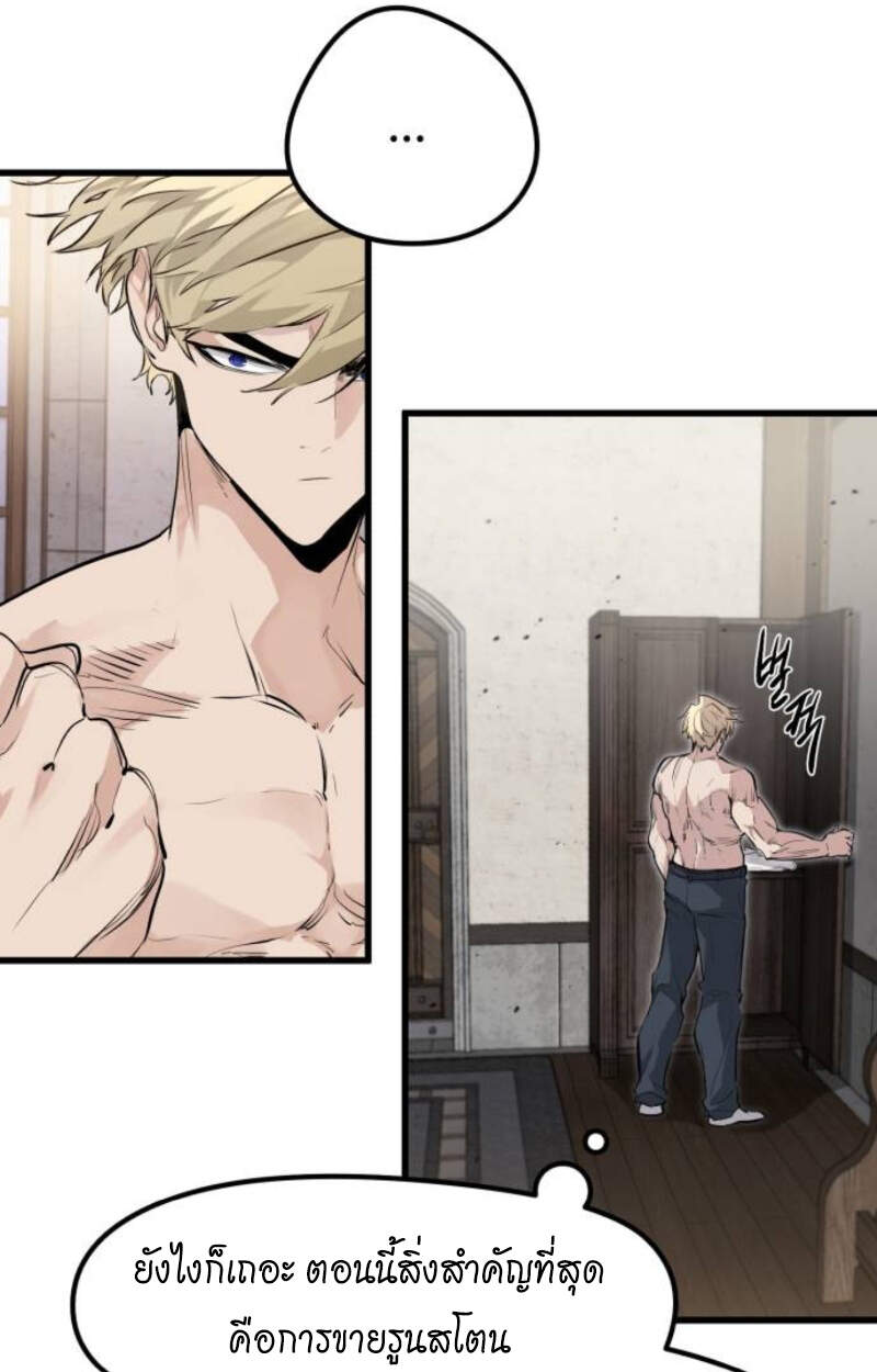 The Regressed Mercenary’s Machinations ตำนานราชาแห่งทหารรับจ้าง ตอนที่ 29 หน้า 103