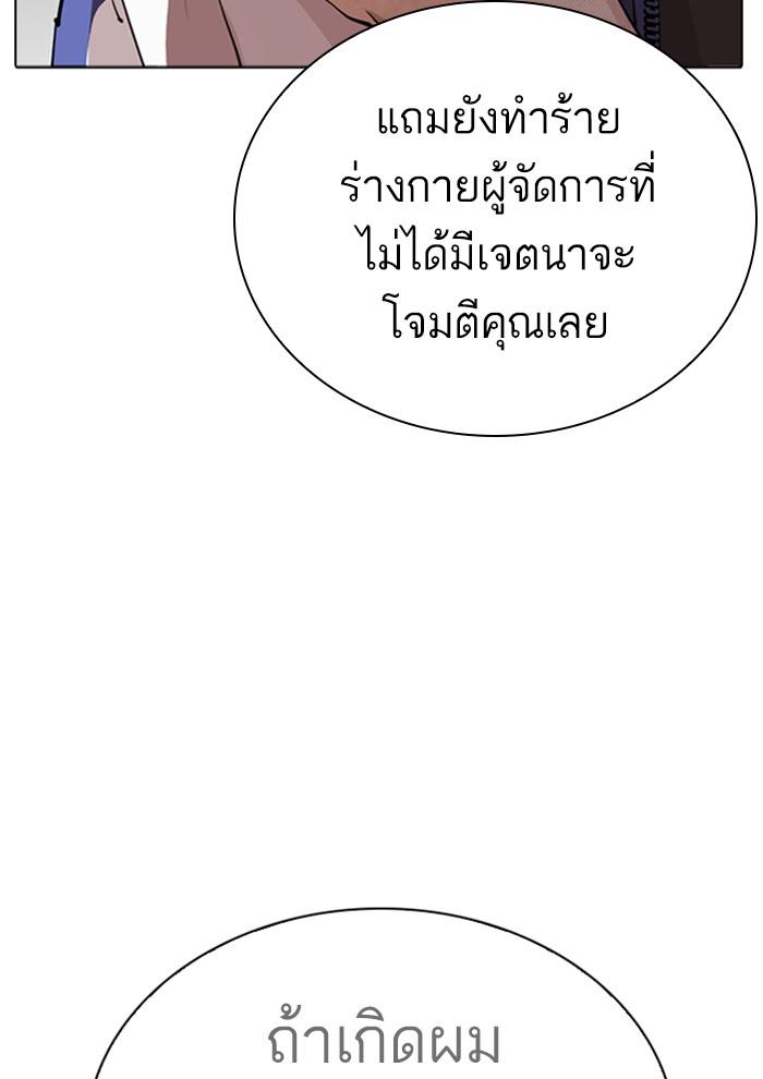 Lookism ตอนที่ 291 หน้า 37