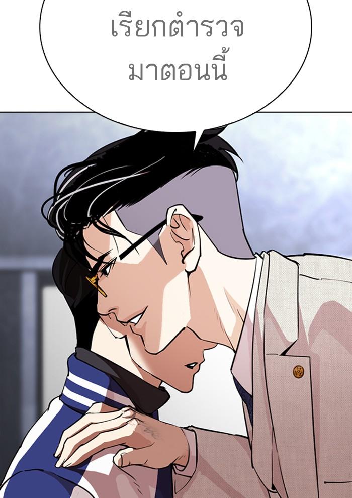 Lookism ตอนที่ 291 หน้า 38