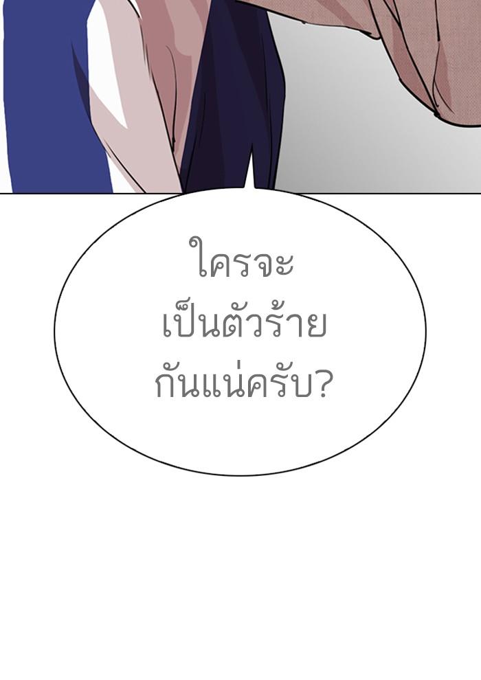 Lookism ตอนที่ 291 หน้า 39