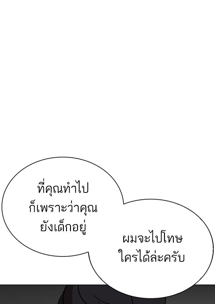 Lookism ตอนที่ 291 หน้า 42