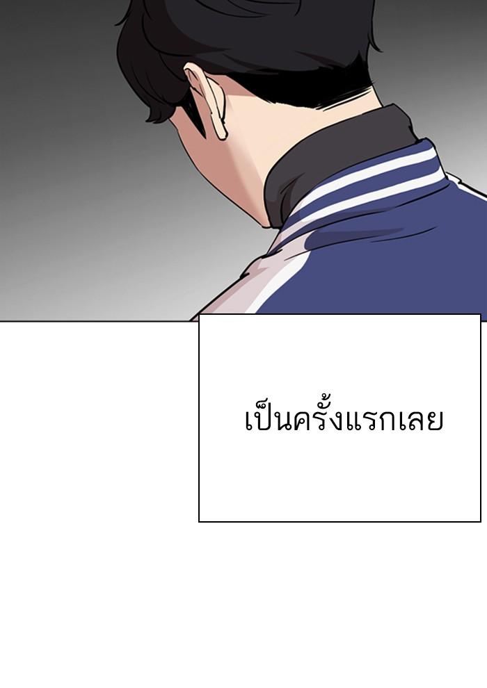Lookism ตอนที่ 291 หน้า 43