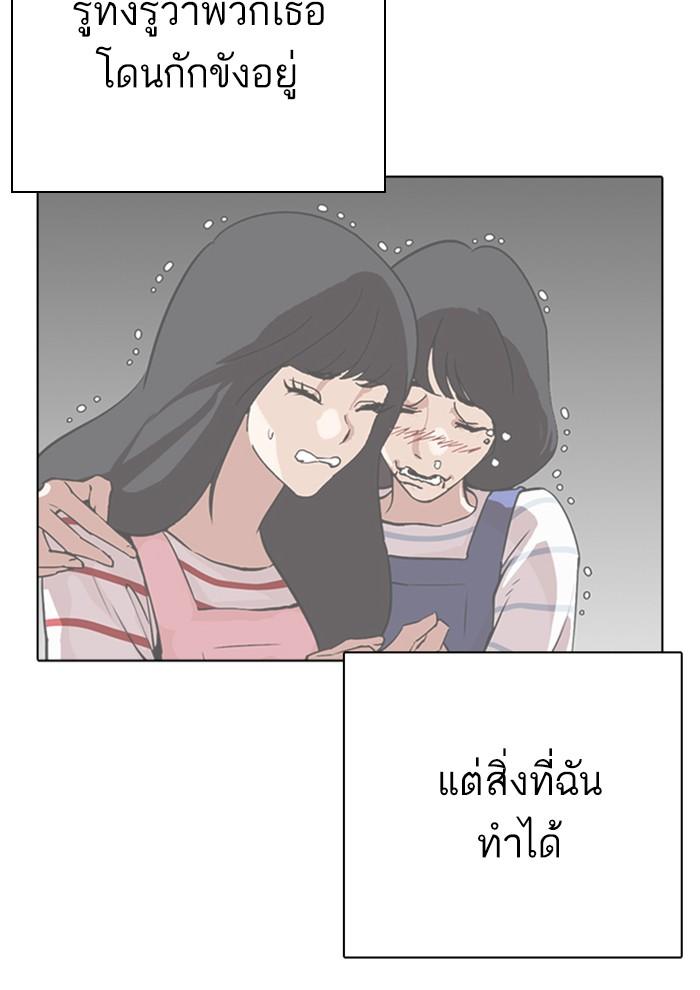 Lookism ตอนที่ 291 หน้า 47