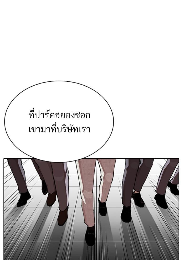 Lookism ตอนที่ 291 หน้า 52