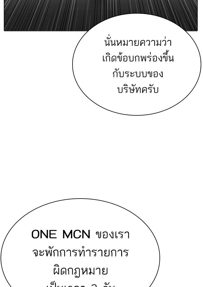 Lookism ตอนที่ 291 หน้า 53