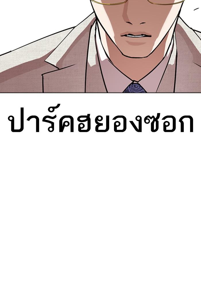Lookism ตอนที่ 291 หน้า 59