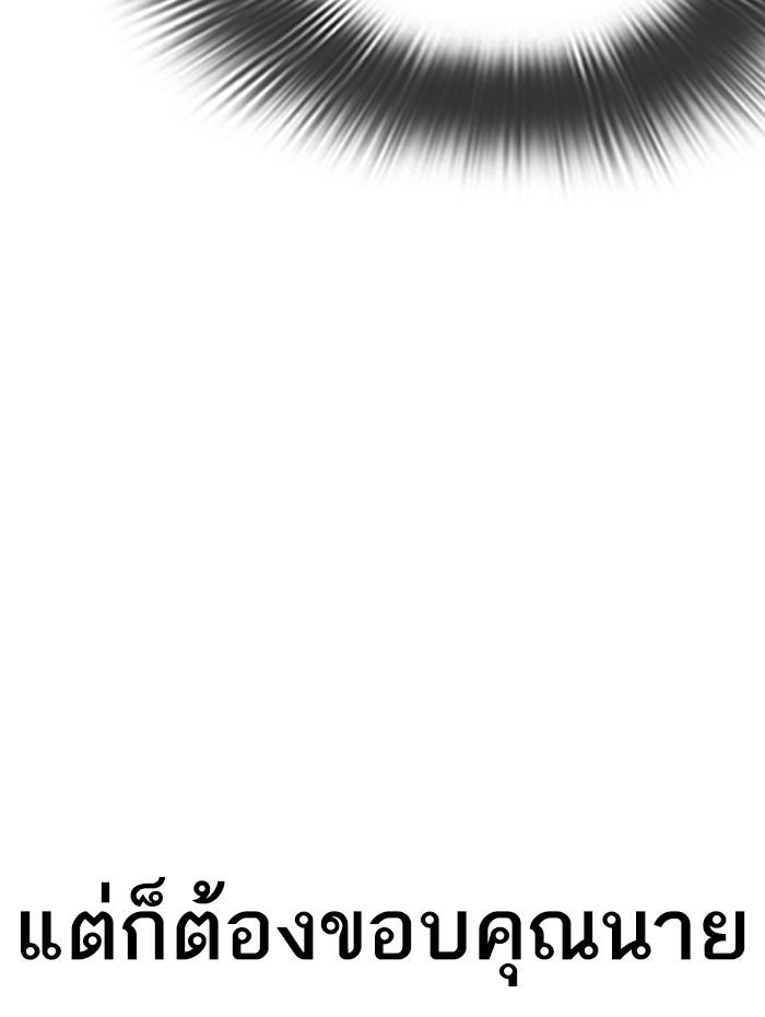 Lookism ตอนที่ 291 หน้า 62