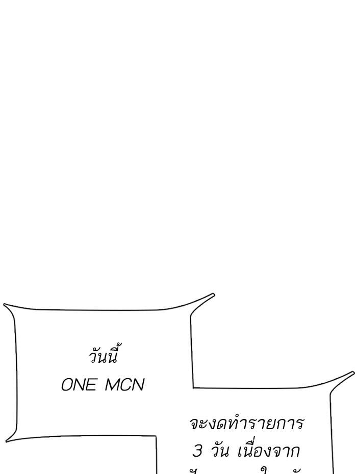 Lookism ตอนที่ 291 หน้า 63