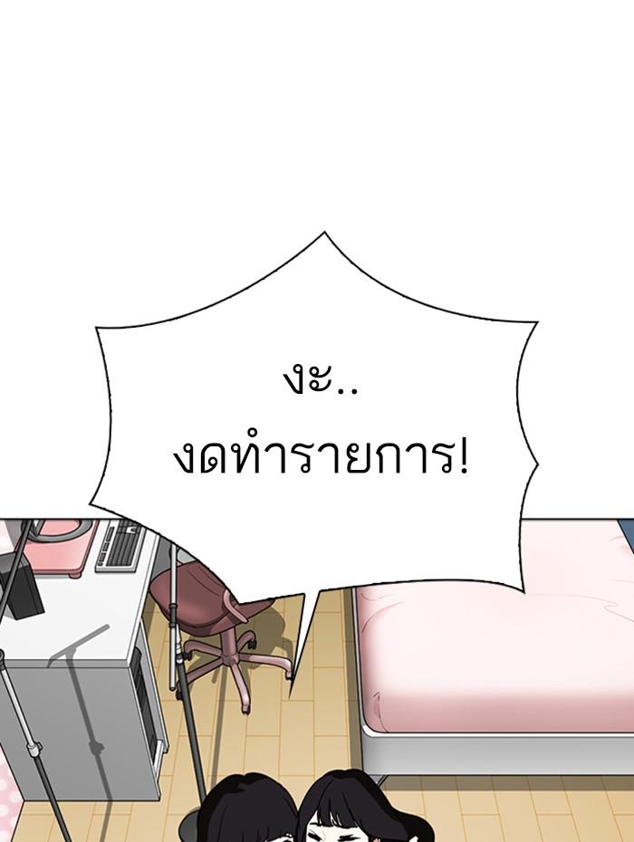 Lookism ตอนที่ 291 หน้า 65