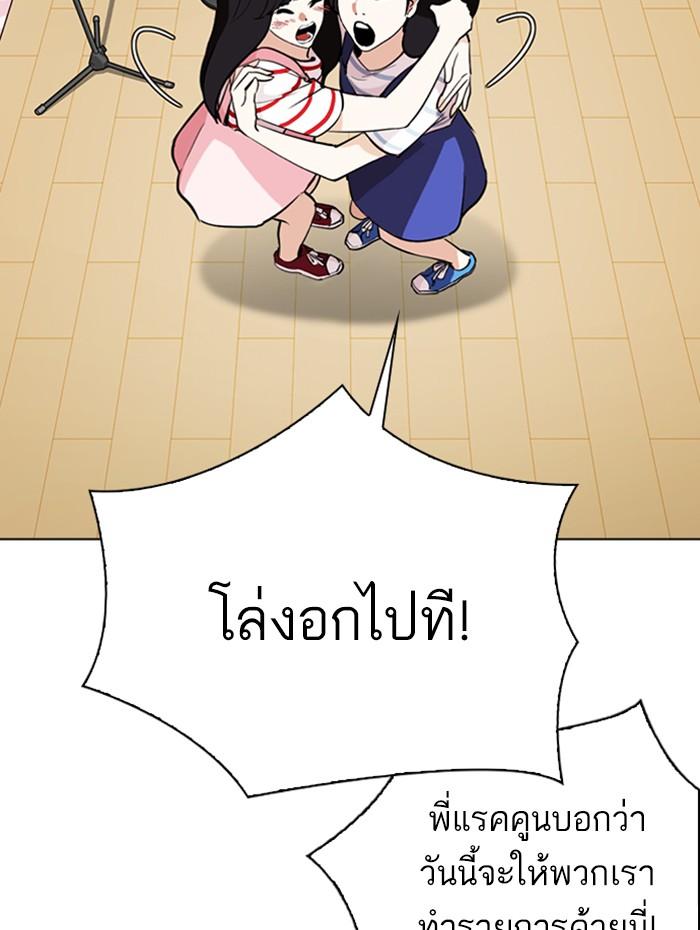 Lookism ตอนที่ 291 หน้า 66
