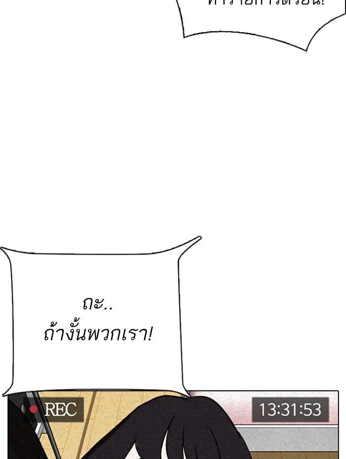 Lookism ตอนที่ 291 หน้า 67