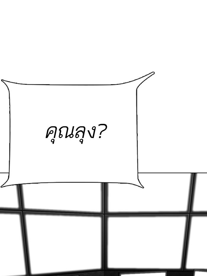 Lookism ตอนที่ 291 หน้า 69