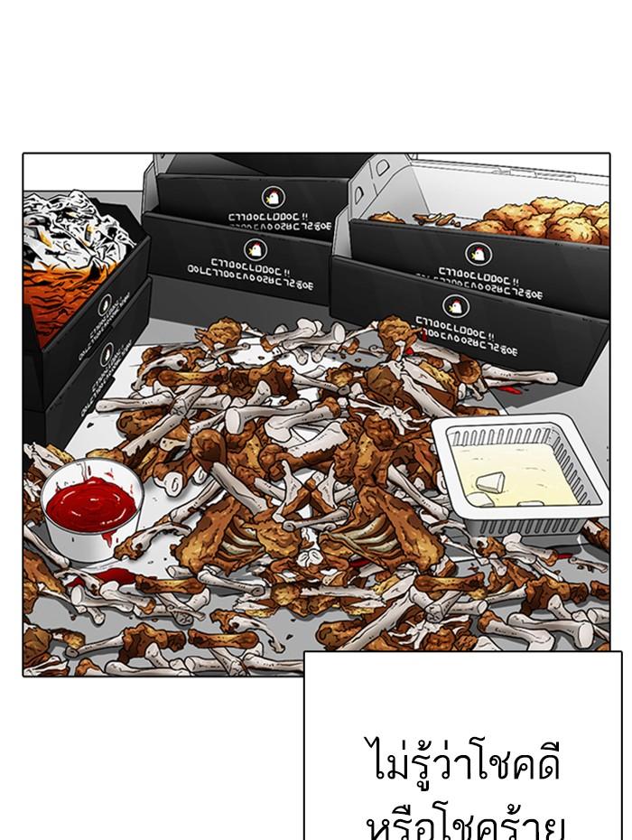 Lookism ตอนที่ 291 หน้า 73