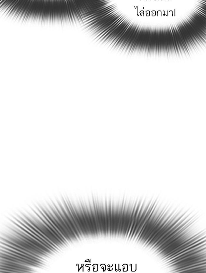 Lookism ตอนที่ 291 หน้า 80