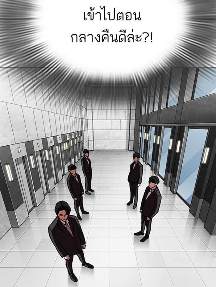 Lookism ตอนที่ 291 หน้า 81