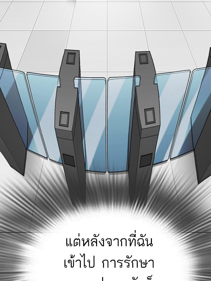 Lookism ตอนที่ 291 หน้า 82