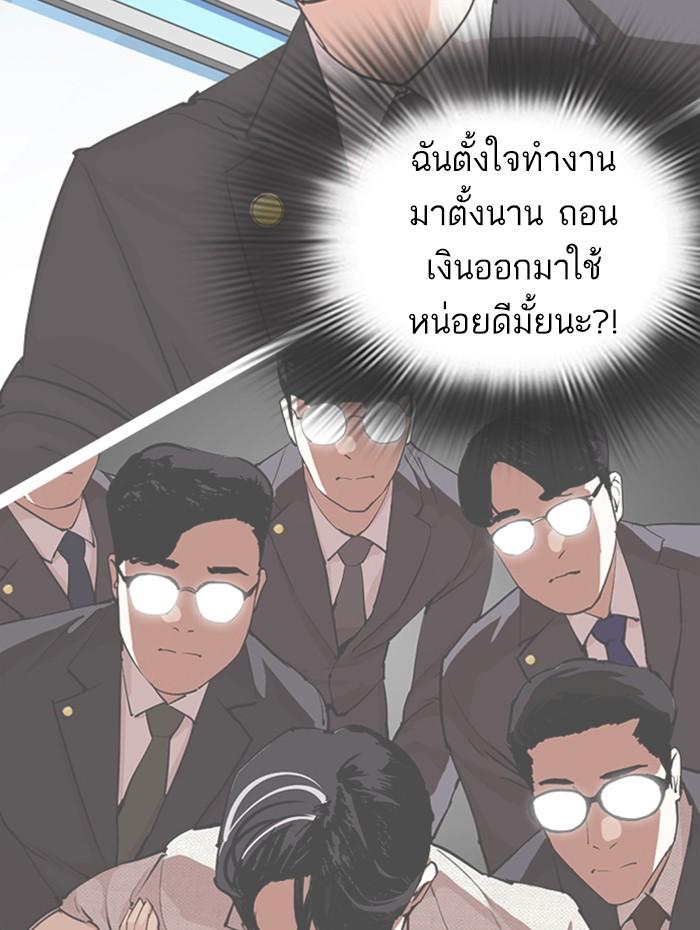 Lookism ตอนที่ 291 หน้า 85