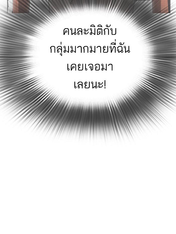 Lookism ตอนที่ 291 หน้า 89