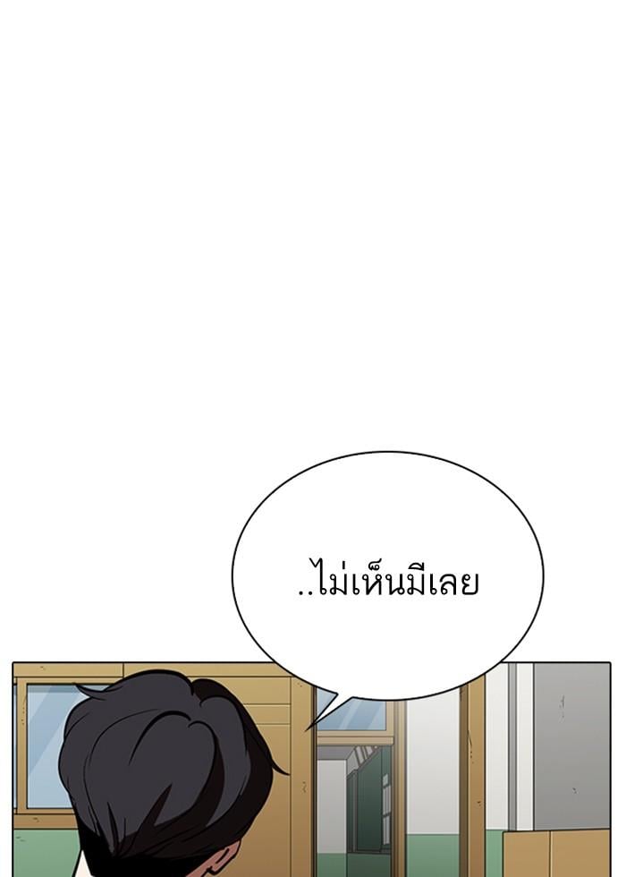 Lookism ตอนที่ 291 หน้า 93