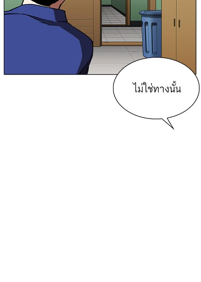 Lookism ตอนที่ 291 หน้า 94