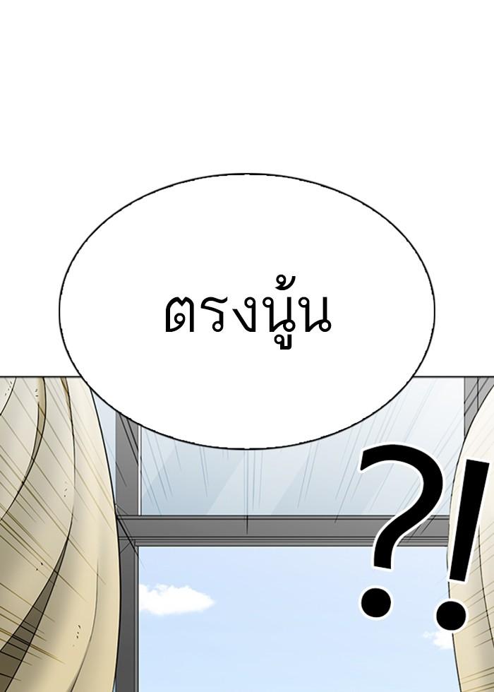 Lookism ตอนที่ 291 หน้า 95