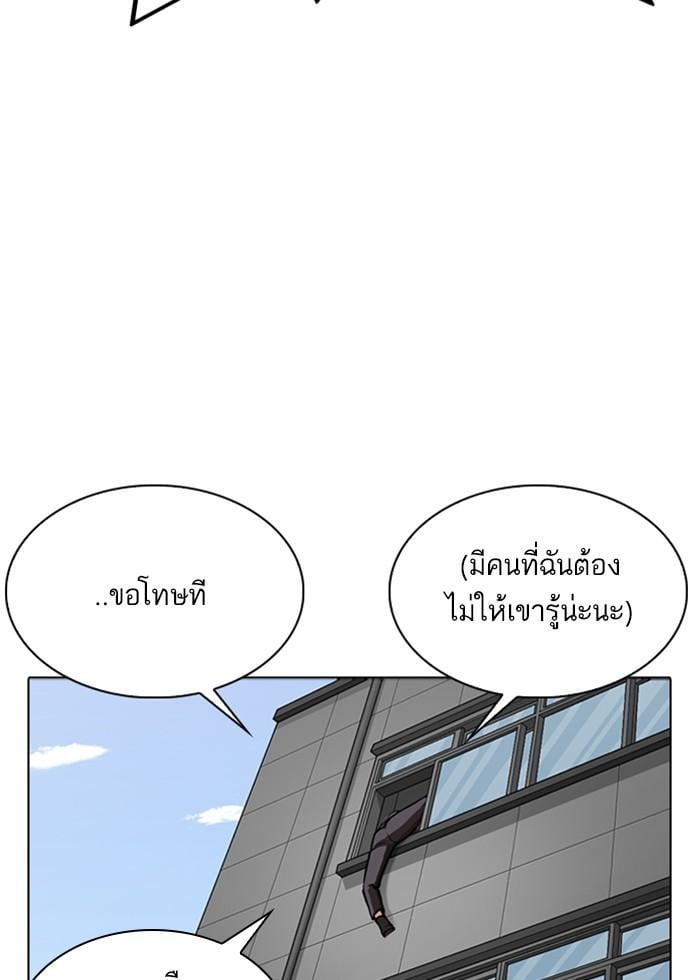 Lookism ตอนที่ 291 หน้า 97