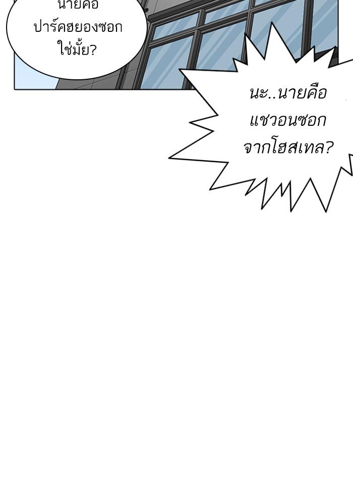 Lookism ตอนที่ 291 หน้า 98