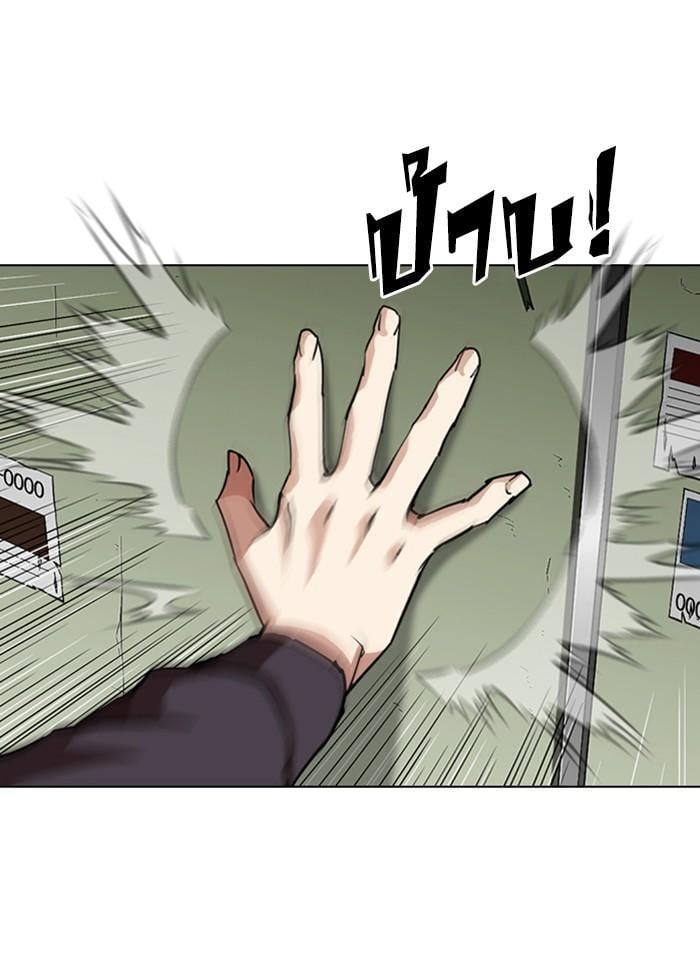 Lookism ตอนที่ 291 หน้า 99