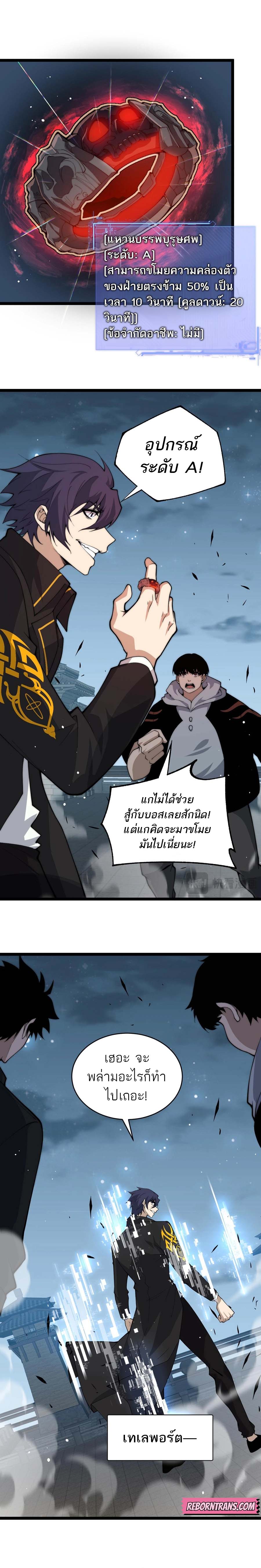 Maxed Strength Necromancer เนโครแมนเซอร์ ผู้ไร้เทียมทาน ตอนที่ 29 หน้า 11