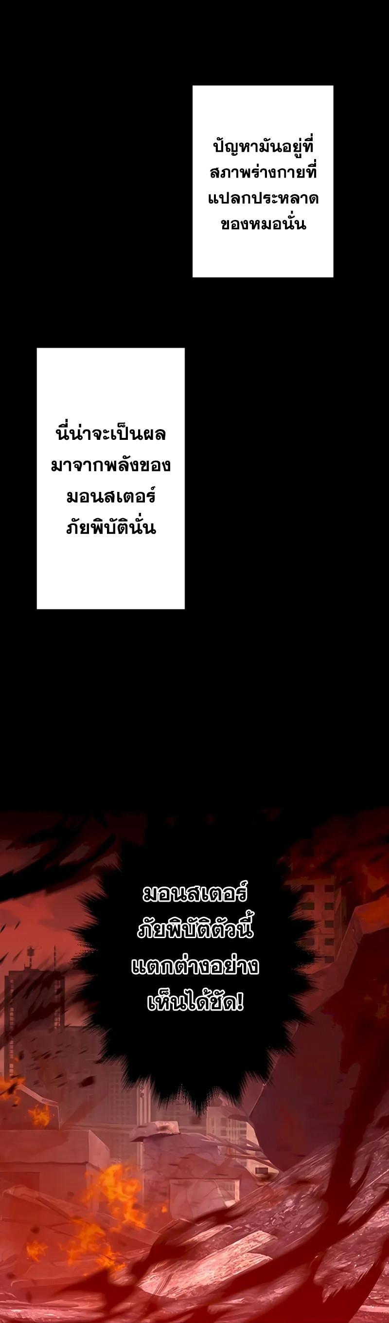 Hidden Class Gravity User เป้าหมายครั้งที่ 2 ต้องเป็นสุดยอดผู้แข็งแกร่งด้วยคลาสลับ ตอนที่ 29 หน้า 11