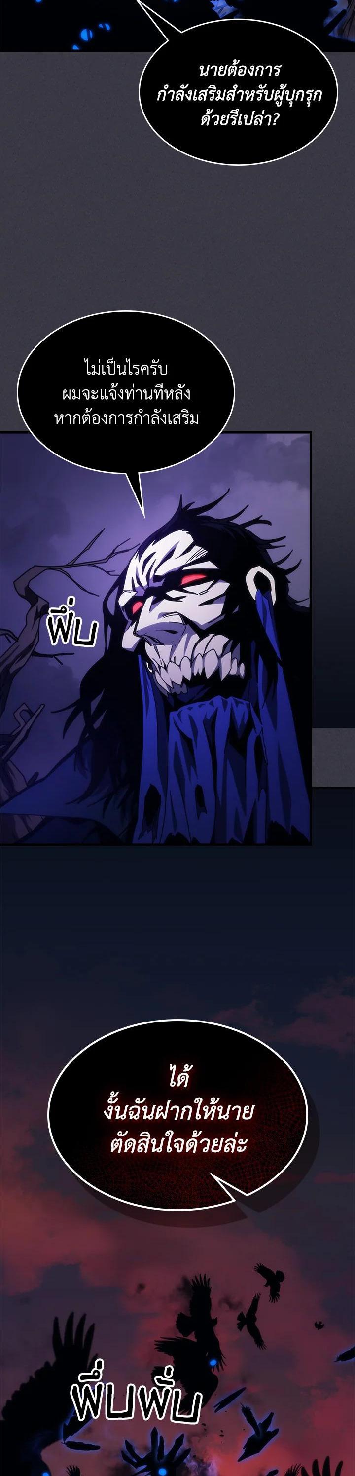 Mr Devourer Please Act Like a Final Boss ทำตัวให้สมกับเป็นมอนสเตอร์บอสหน่อยสิ คุณสวอลโลว์! ตอนที่ 29 หน้า 11