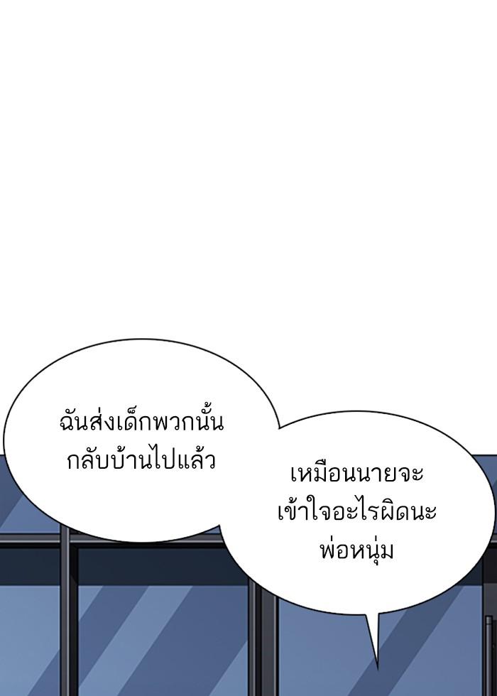 Lookism ตอนที่ 291 หน้า 107