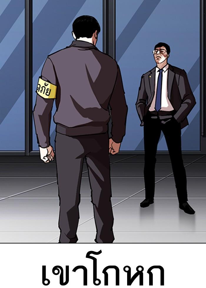 Lookism ตอนที่ 291 หน้า 108