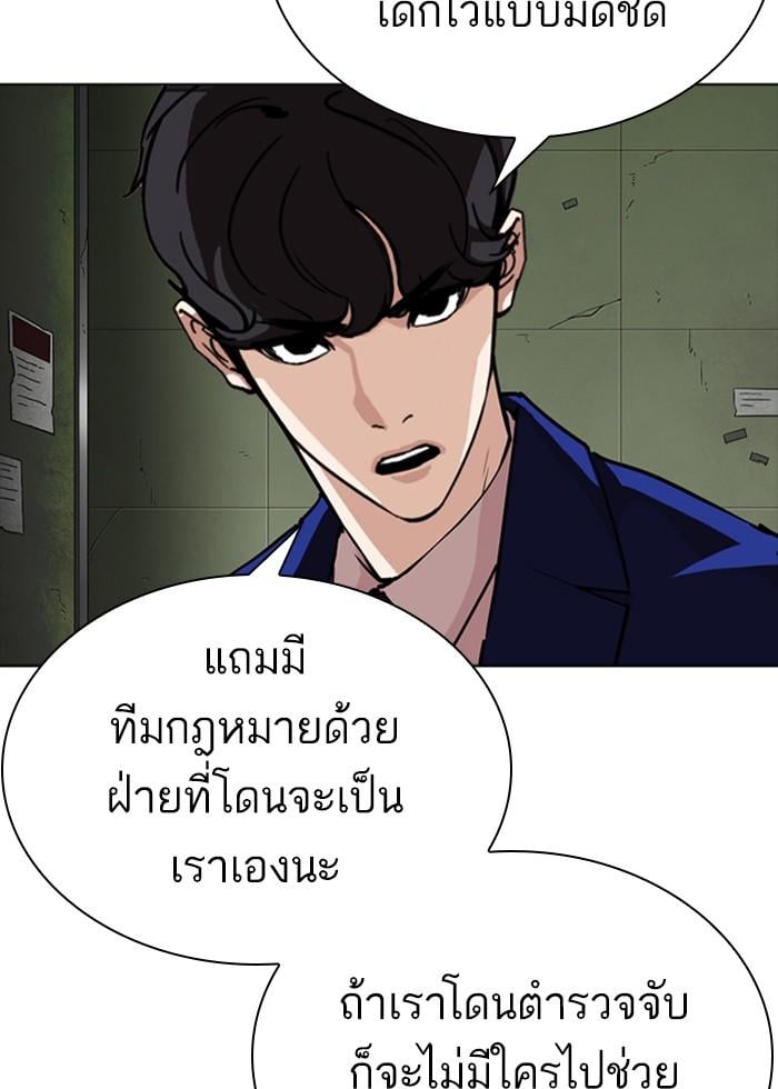 Lookism ตอนที่ 291 หน้า 115