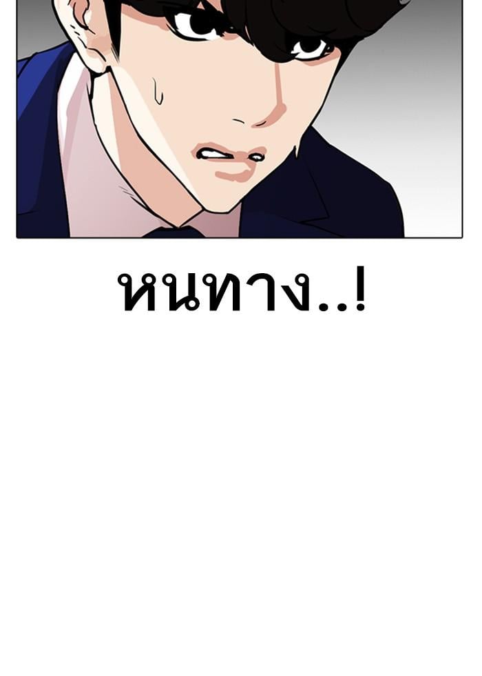 Lookism ตอนที่ 291 หน้า 120