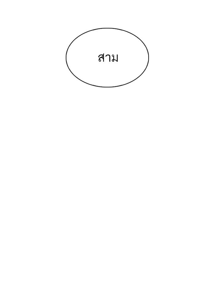 Lookism ตอนที่ 291 หน้า 121