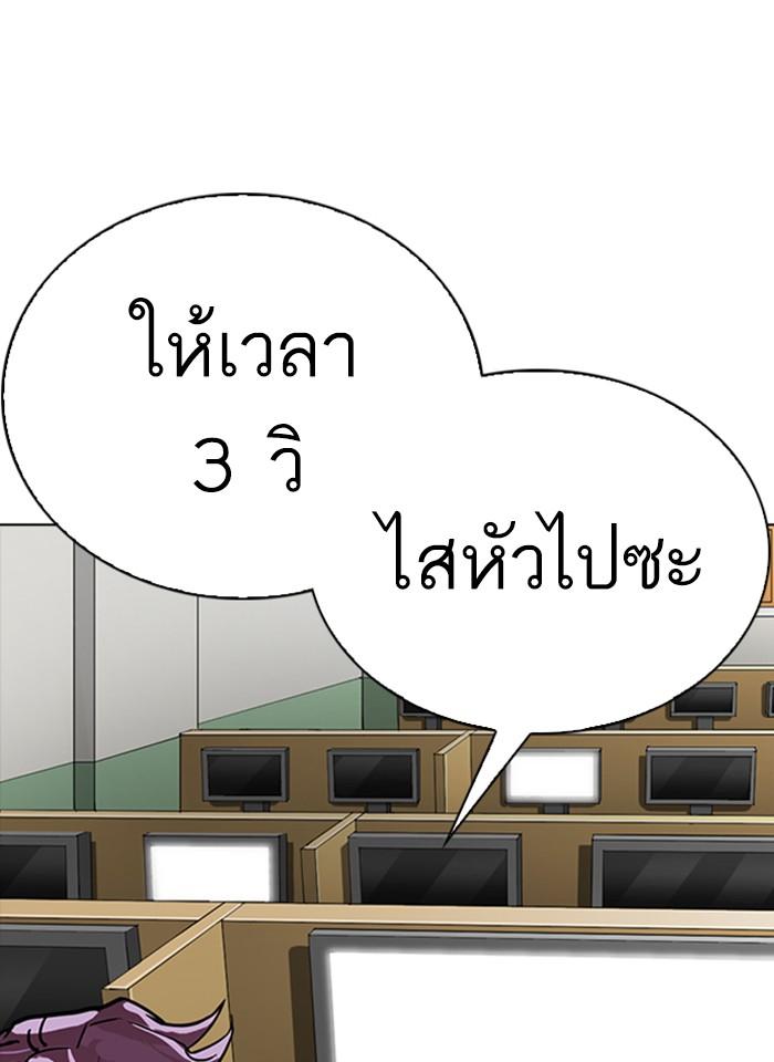 Lookism ตอนที่ 291 หน้า 122