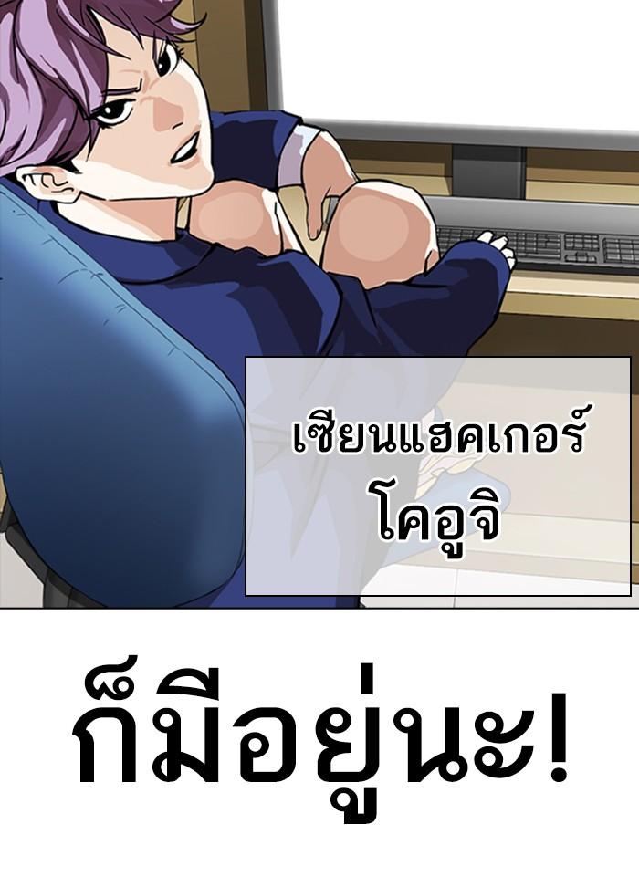 Lookism ตอนที่ 291 หน้า 123