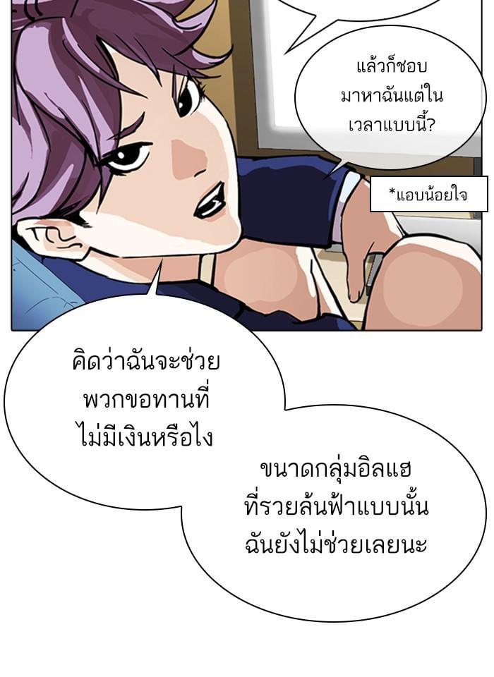 Lookism ตอนที่ 291 หน้า 125