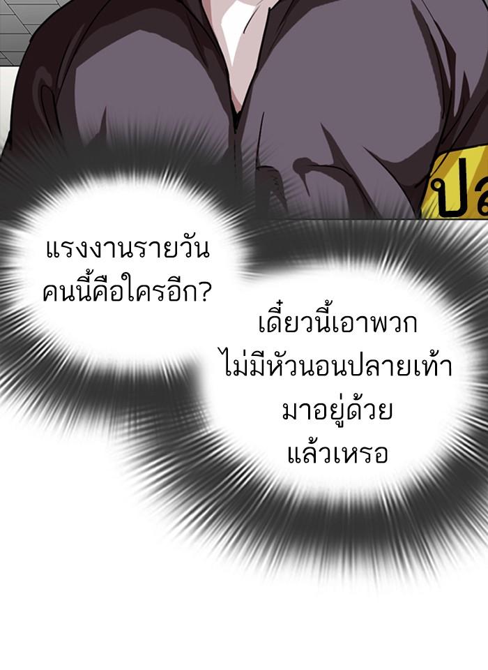 Lookism ตอนที่ 291 หน้า 129