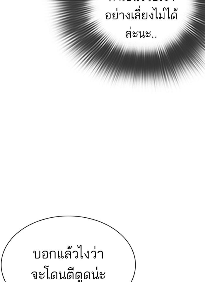 Lookism ตอนที่ 291 หน้า 133