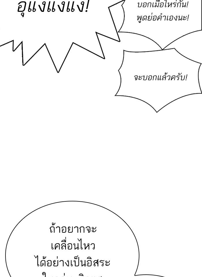 Lookism ตอนที่ 291 หน้า 135