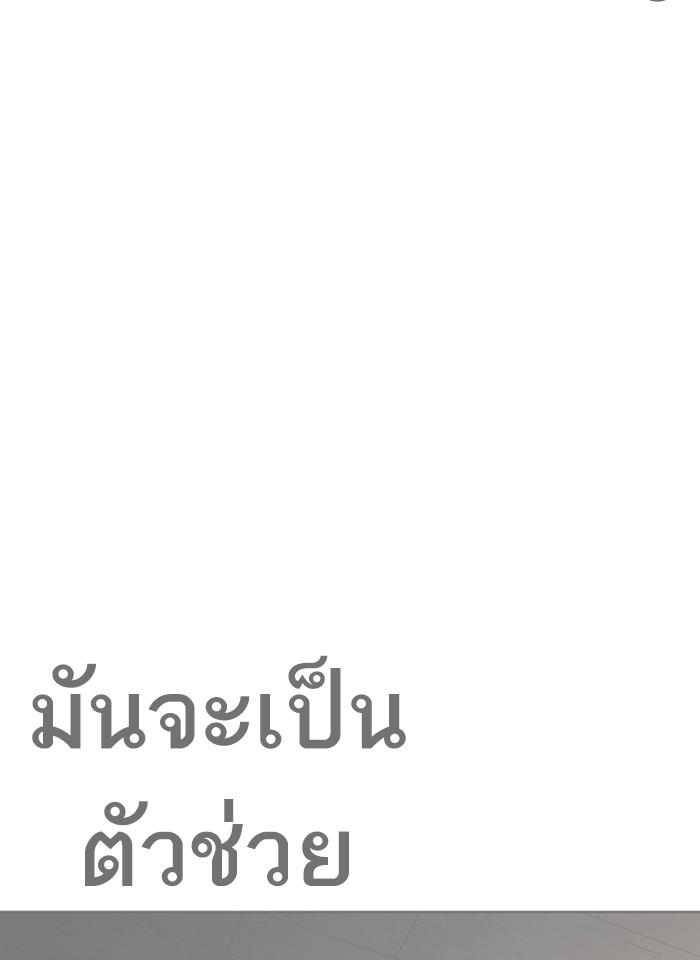 Lookism ตอนที่ 291 หน้า 151