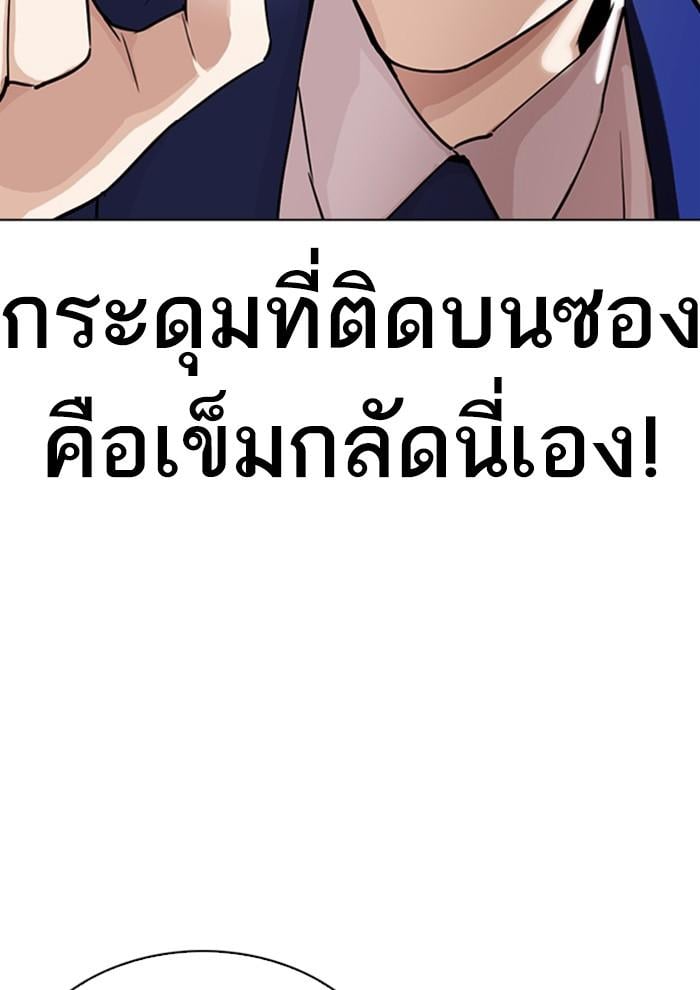 Lookism ตอนที่ 291 หน้า 154