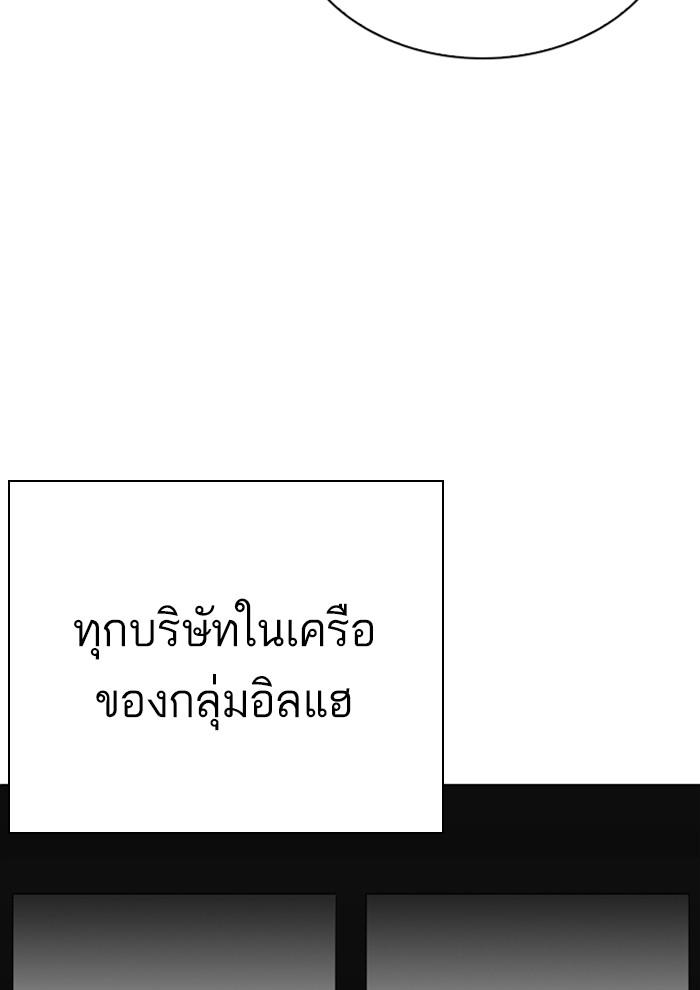 Lookism ตอนที่ 291 หน้า 156