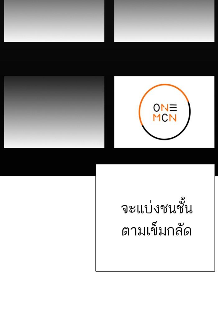 Lookism ตอนที่ 291 หน้า 157